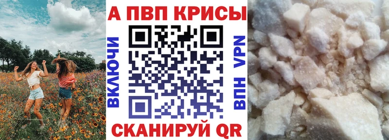 Альфа ПВП Crystall  купить закладку  Пересвет 
