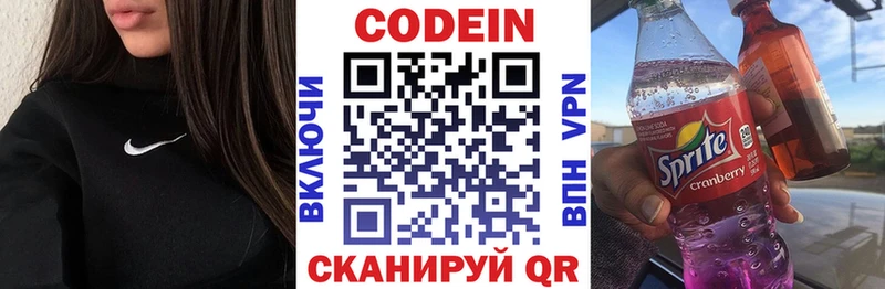 Кодеин напиток Lean (лин)  ссылка на мегу вход  Пересвет  где можно купить наркотик 