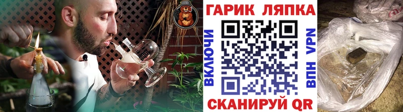 ГАШ ice o lator Пересвет