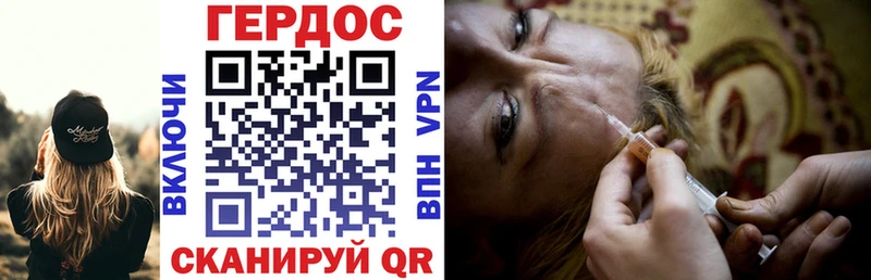 Героин Heroin  Пересвет 