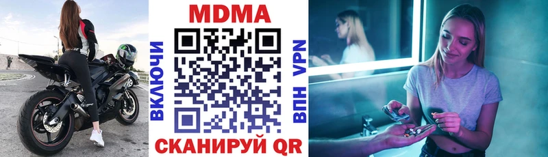 МДМА crystal  купить  сайты  Пересвет 