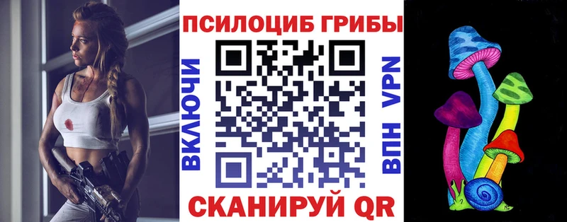 Галлюциногенные грибы Magic Shrooms  Пересвет 